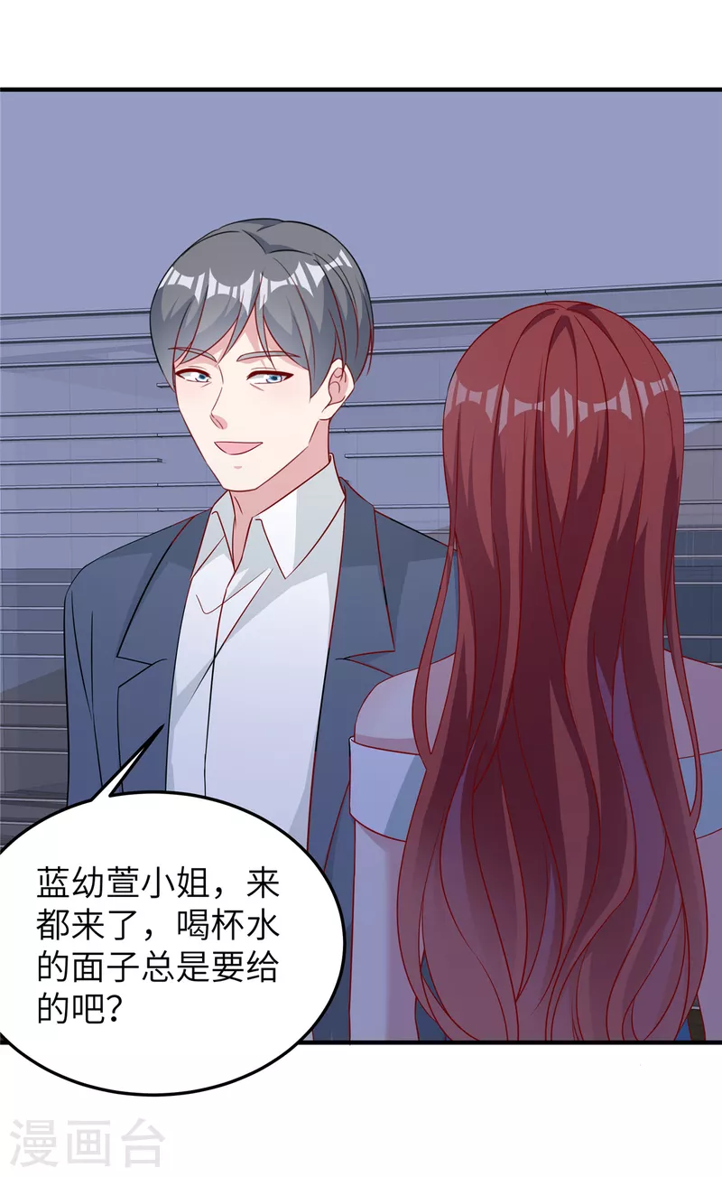 第68话 放开她！ 第20页