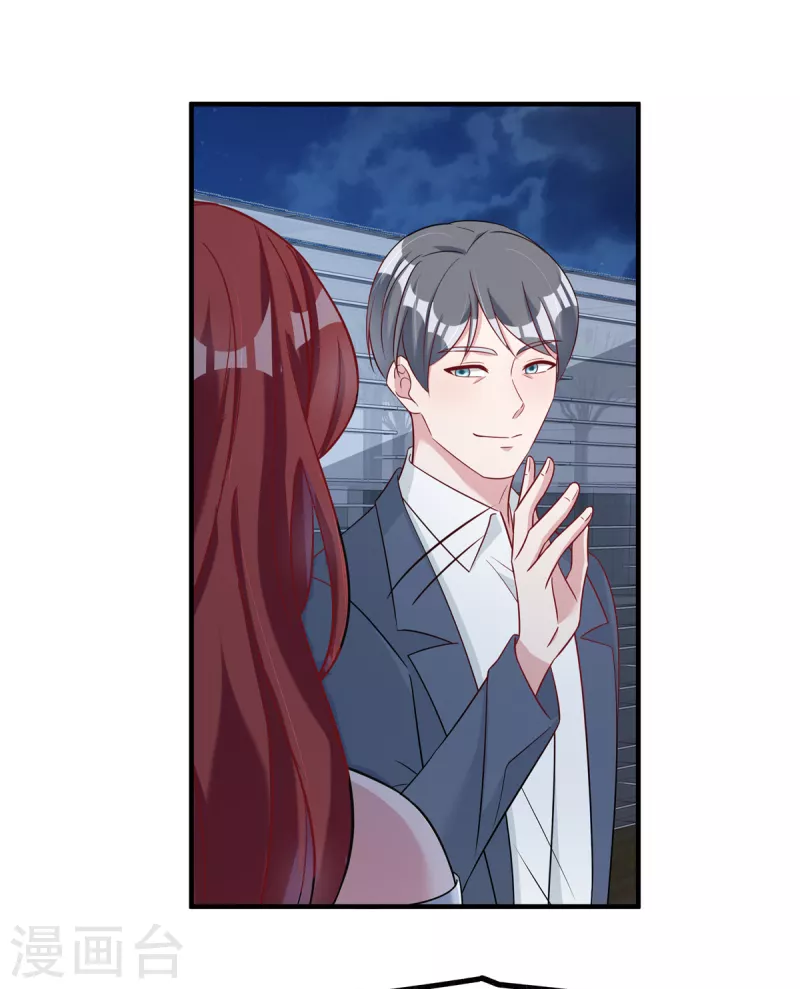 第68话 放开她！ 第21页