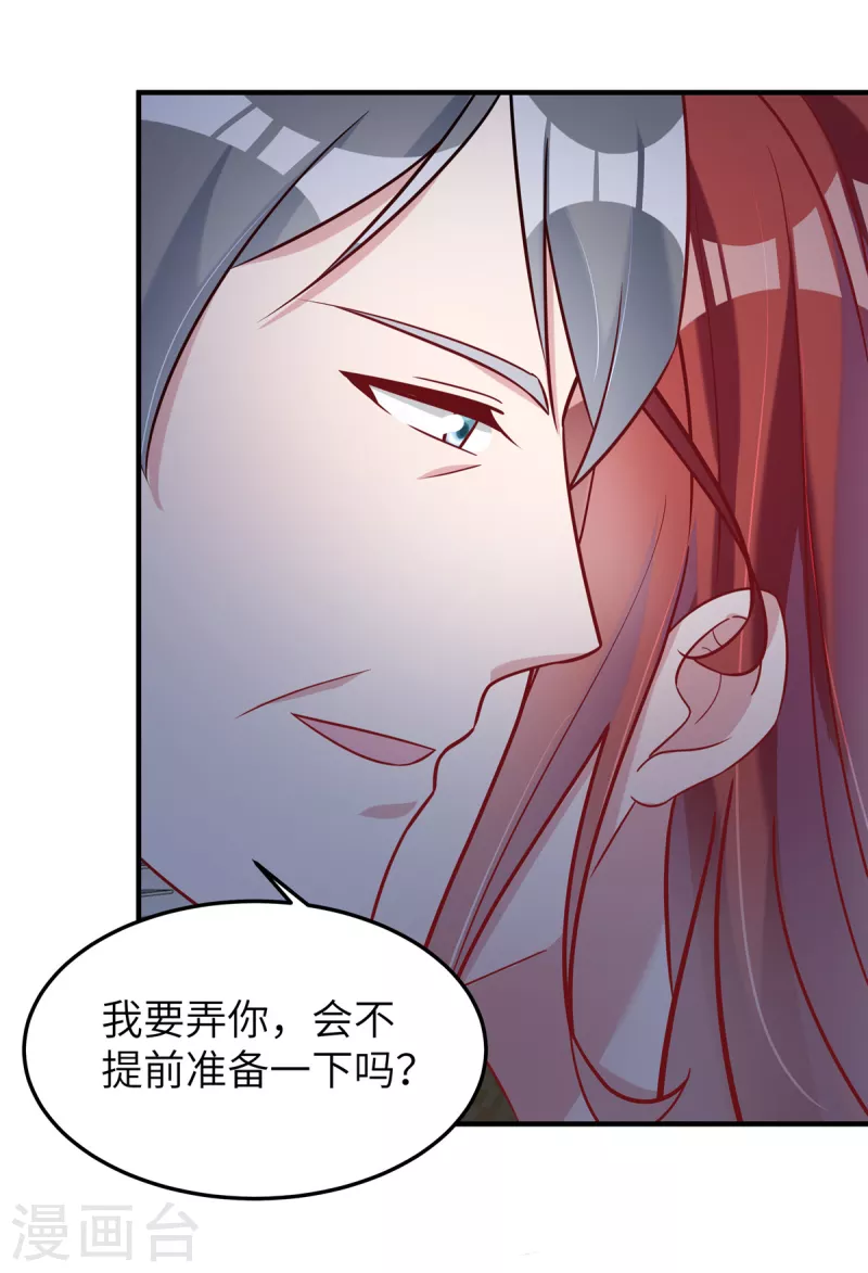 第68话 放开她！ 第24页