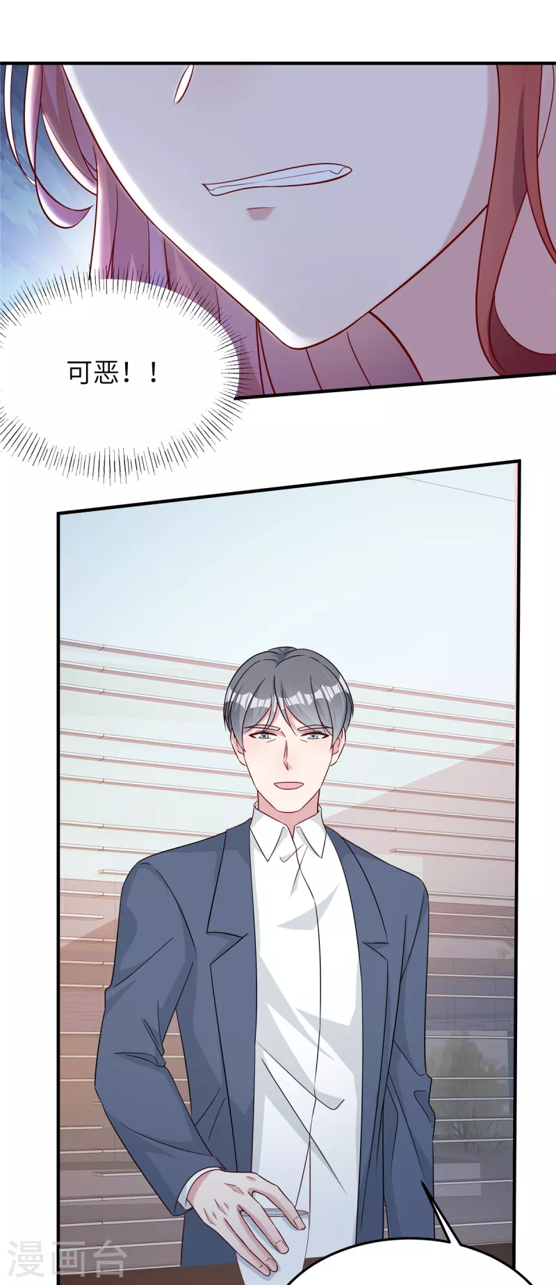 第68话 放开她！ 第26页