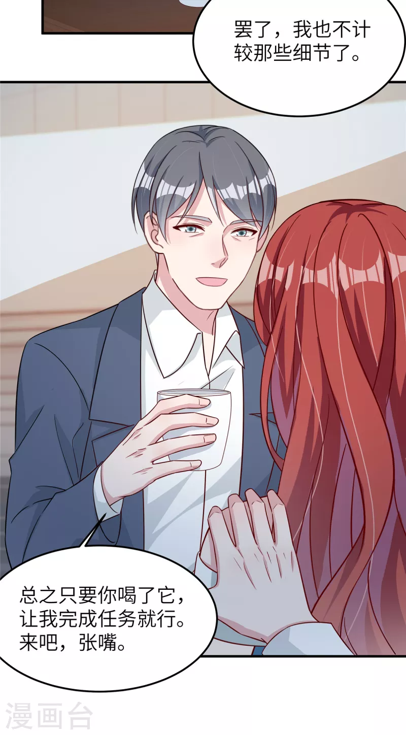 第68话 放开她！ 第27页