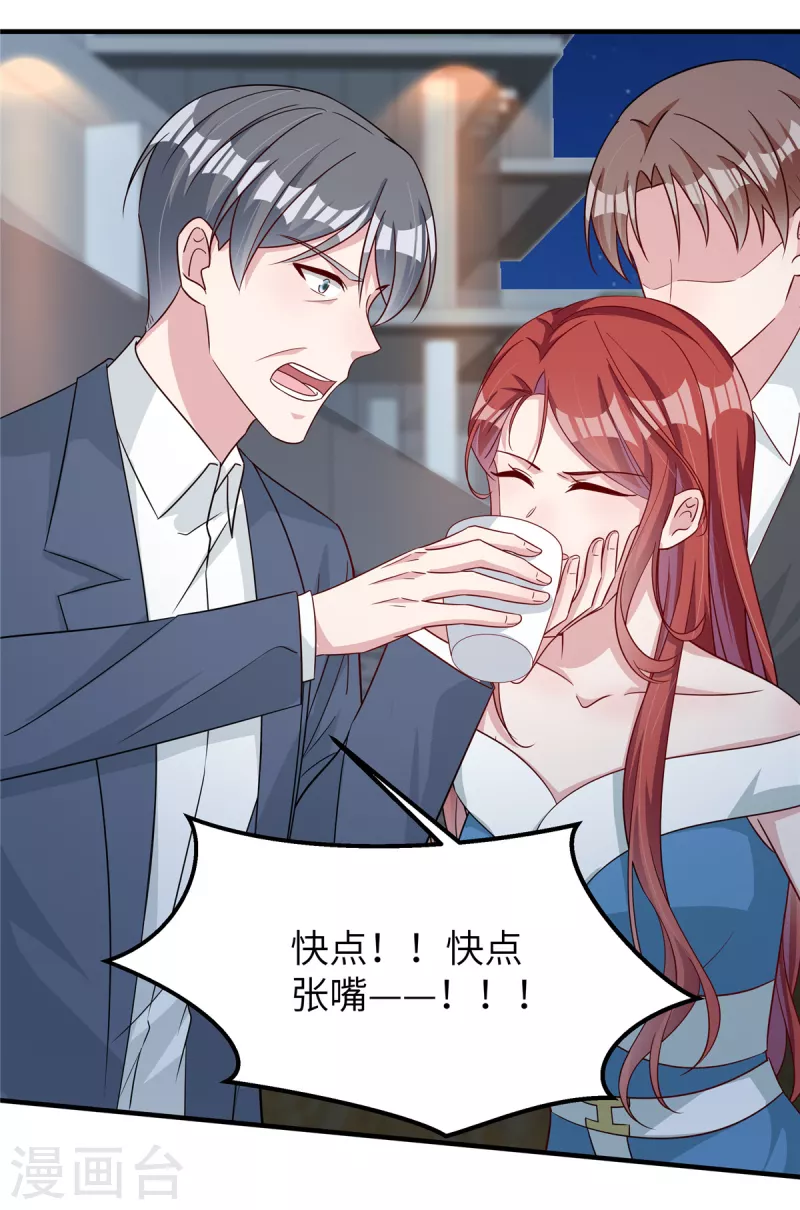 第68话 放开她！ 第28页