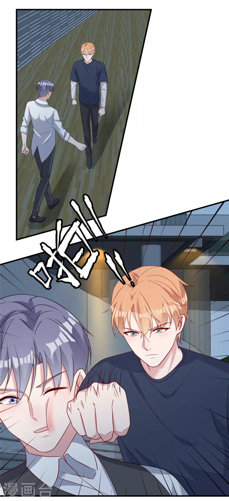第69话 他们是一伙的 第4页
