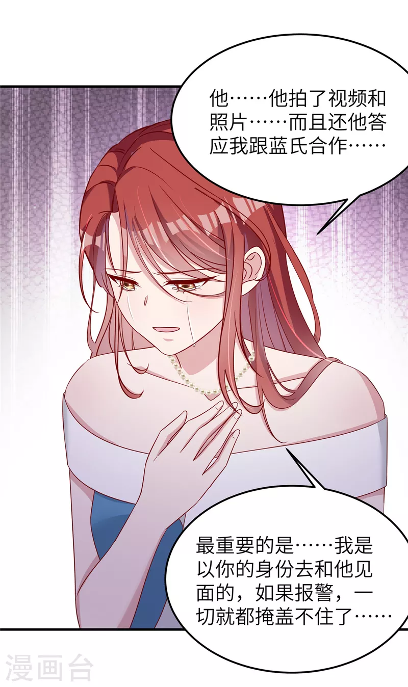 第71话 一场好戏 第14页
