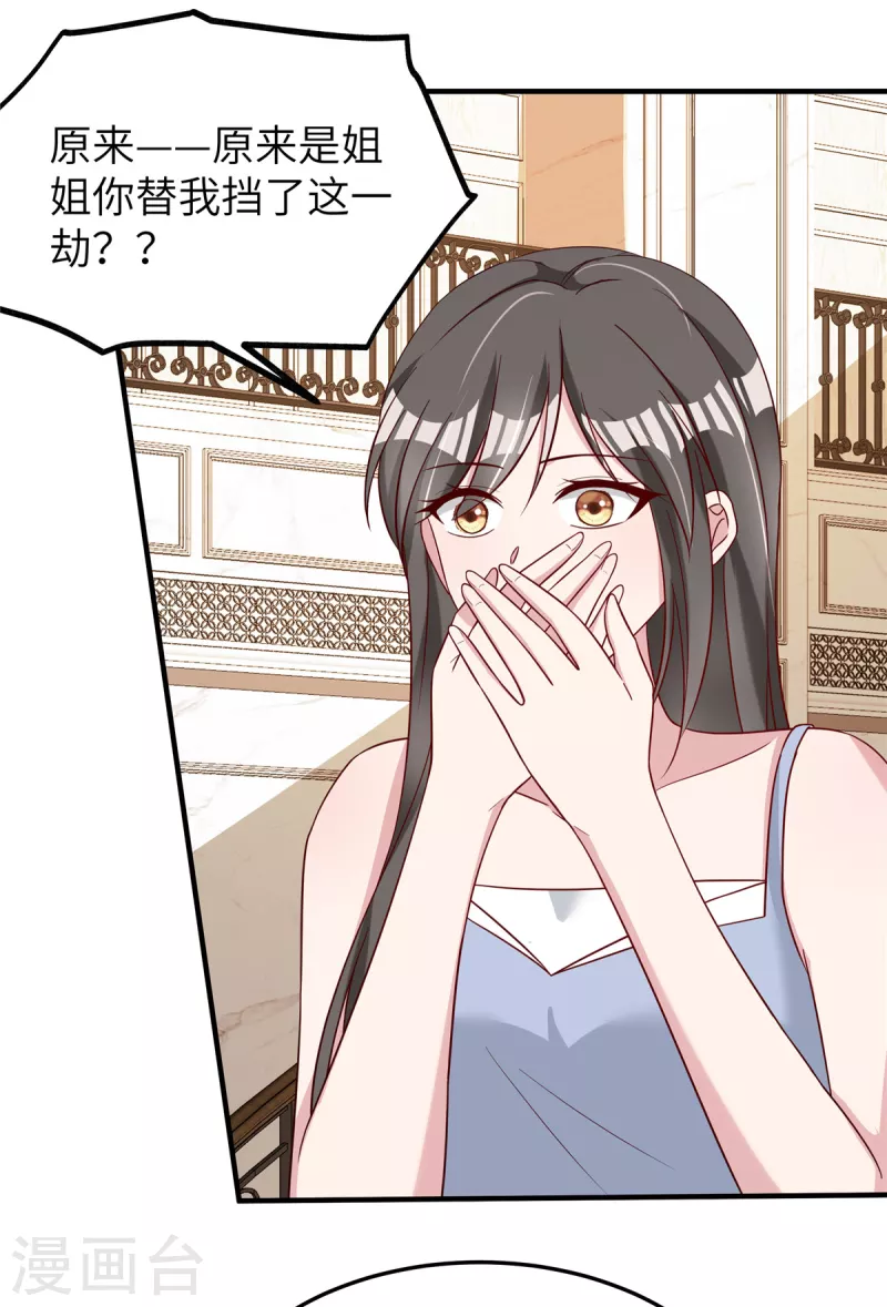 第71话 一场好戏 第15页