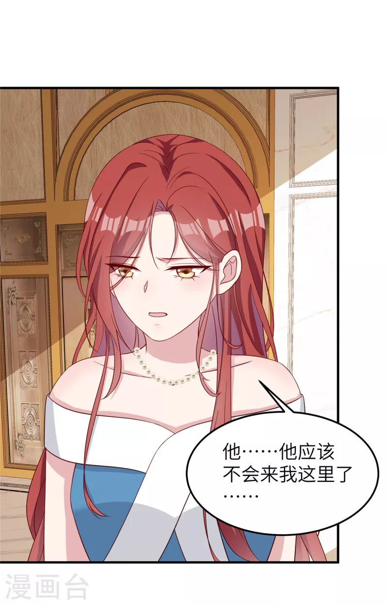 第71话 一场好戏 第19页