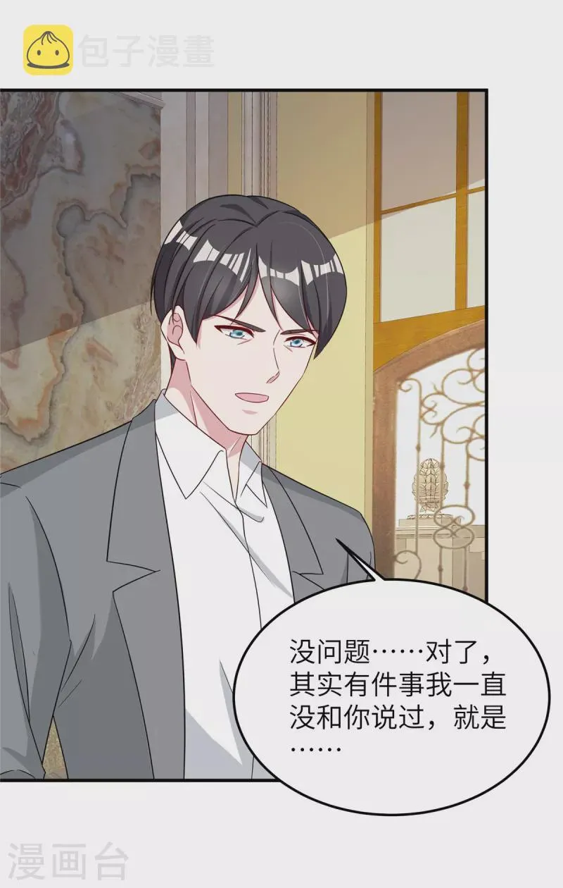 第72话 速战速决 第10页