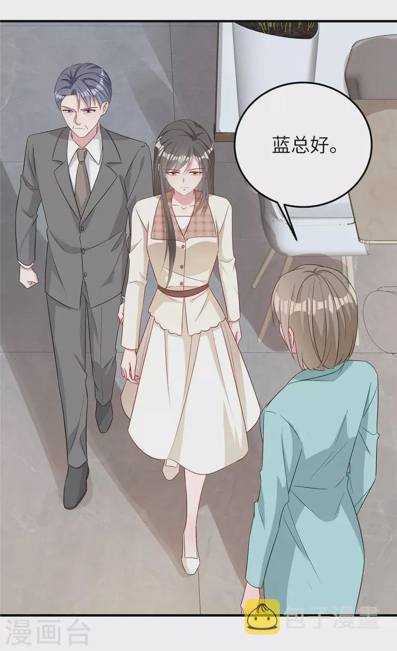 第72话 速战速决 第23页