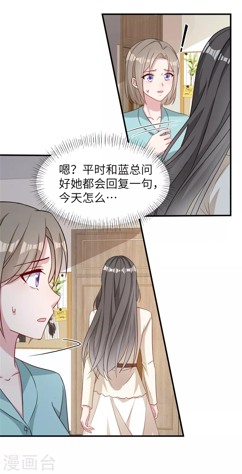 第72话 速战速决 第24页