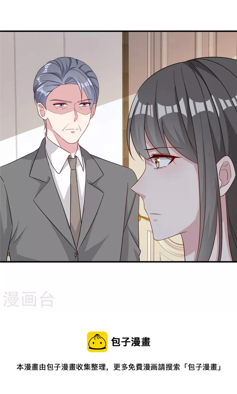 第72话 速战速决 第27页