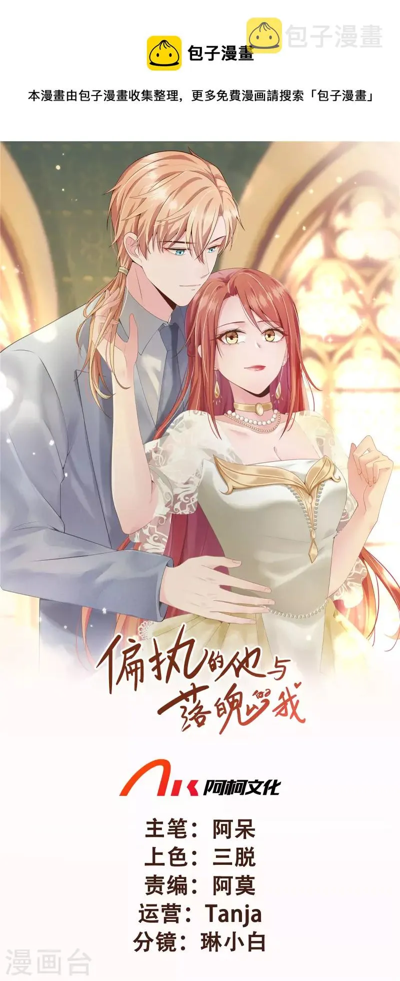 第73话 得知真相 第1页