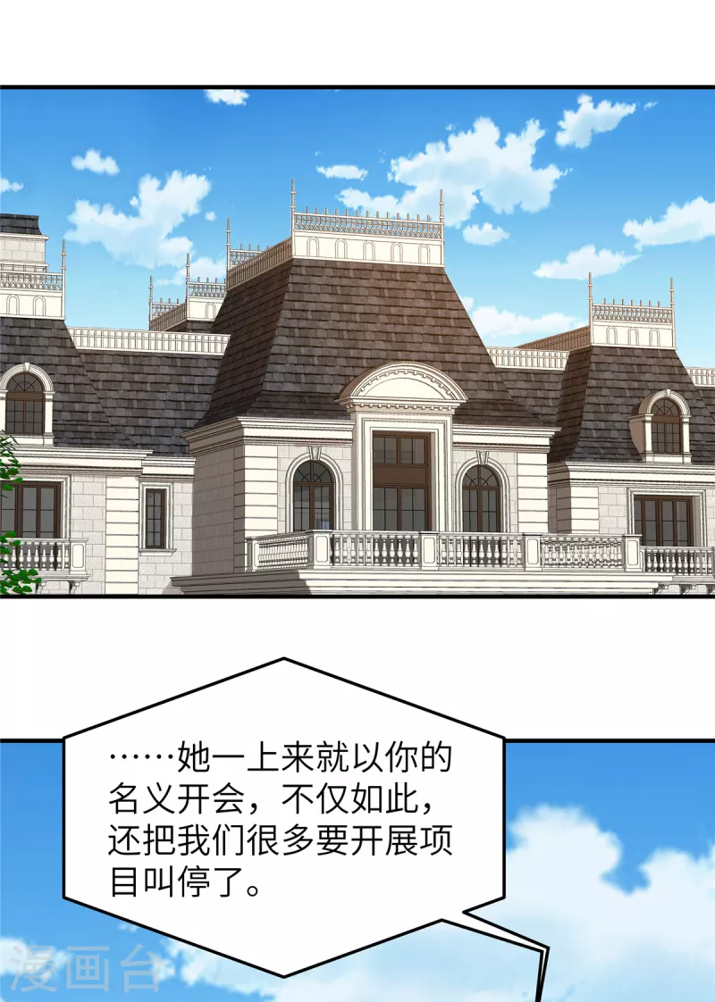 第73话 得知真相 第2页
