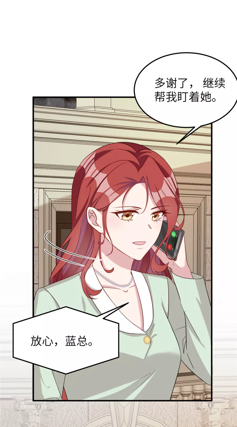 第73话 得知真相 第4页