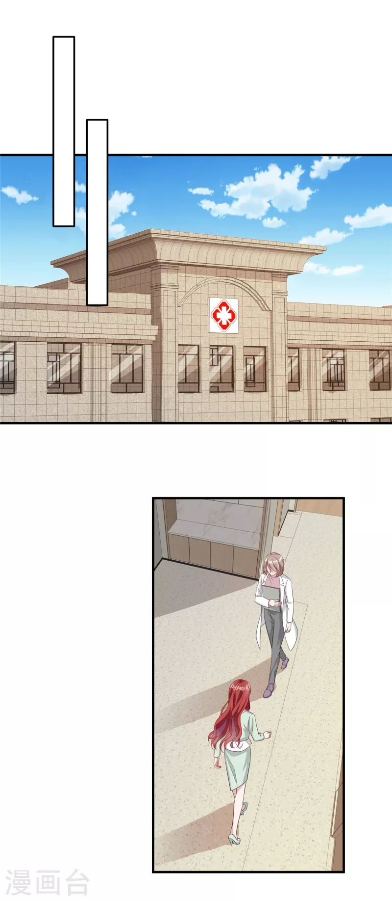 第73话 得知真相 第7页