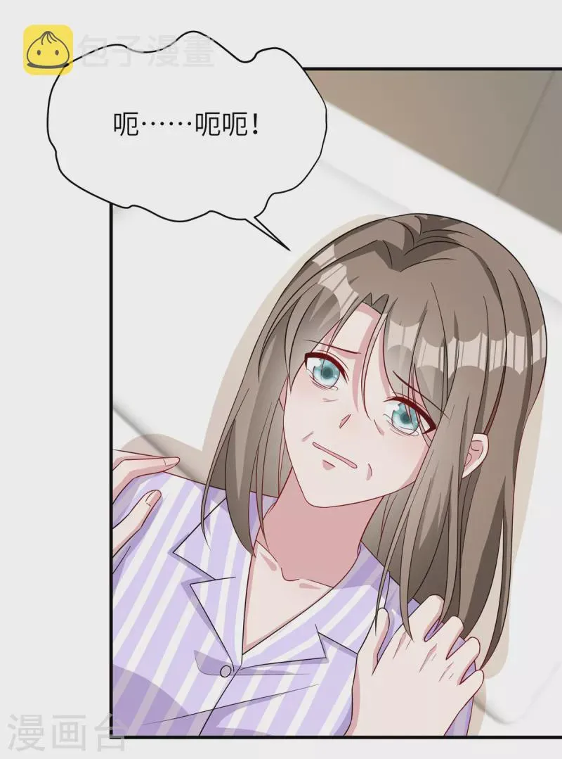 第73话 得知真相 第17页