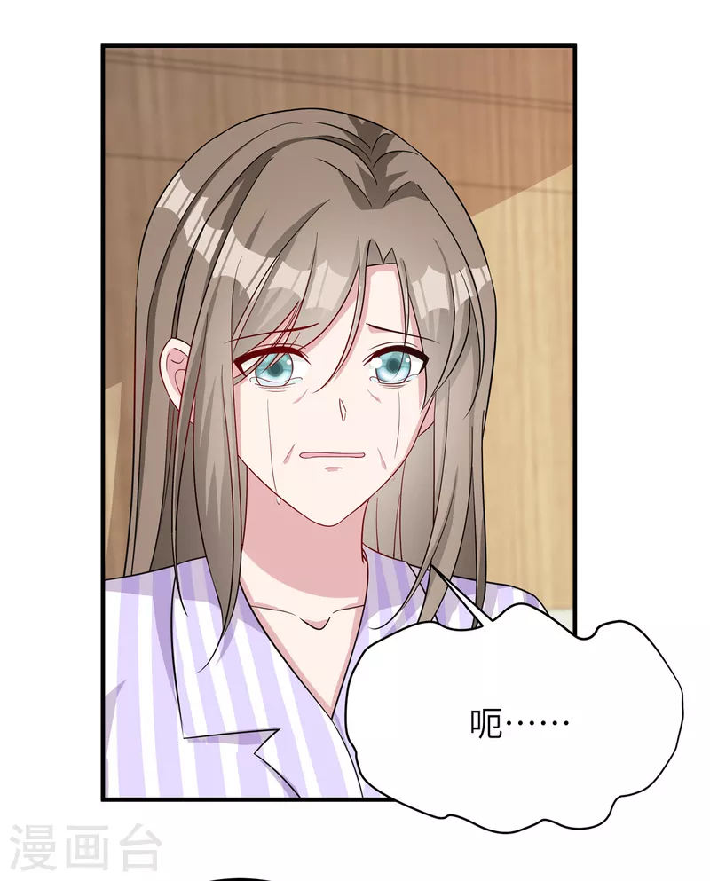 第73话 得知真相 第20页