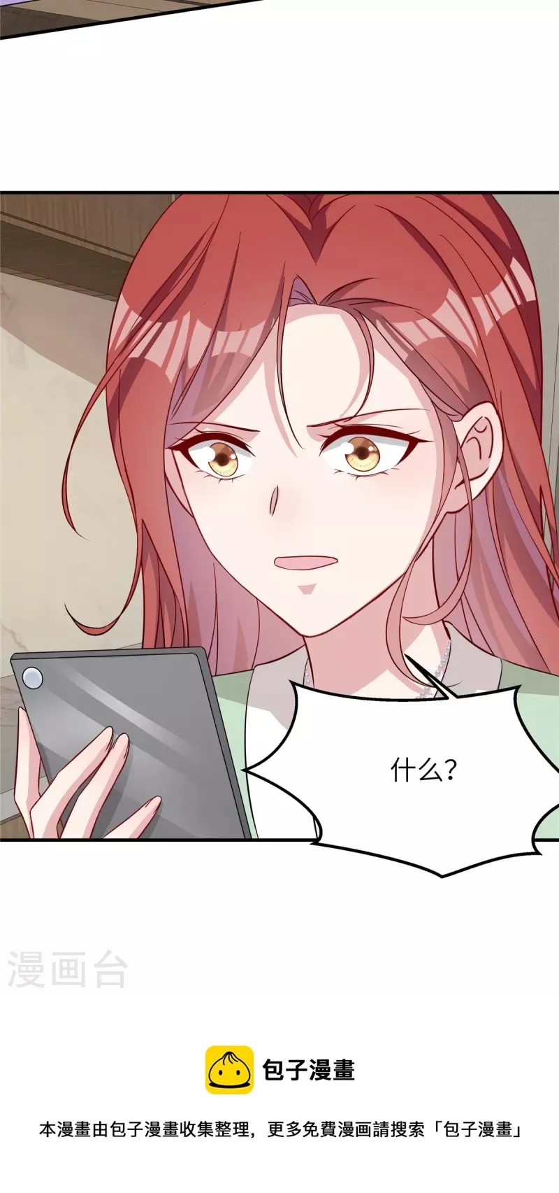 第73话 得知真相 第24页