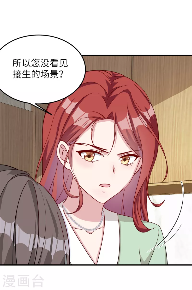 第74话 你去躲一躲 第5页