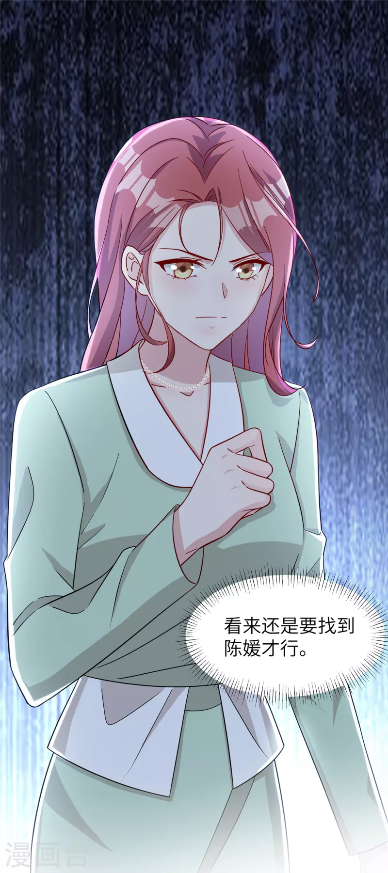 第74话 你去躲一躲 第7页