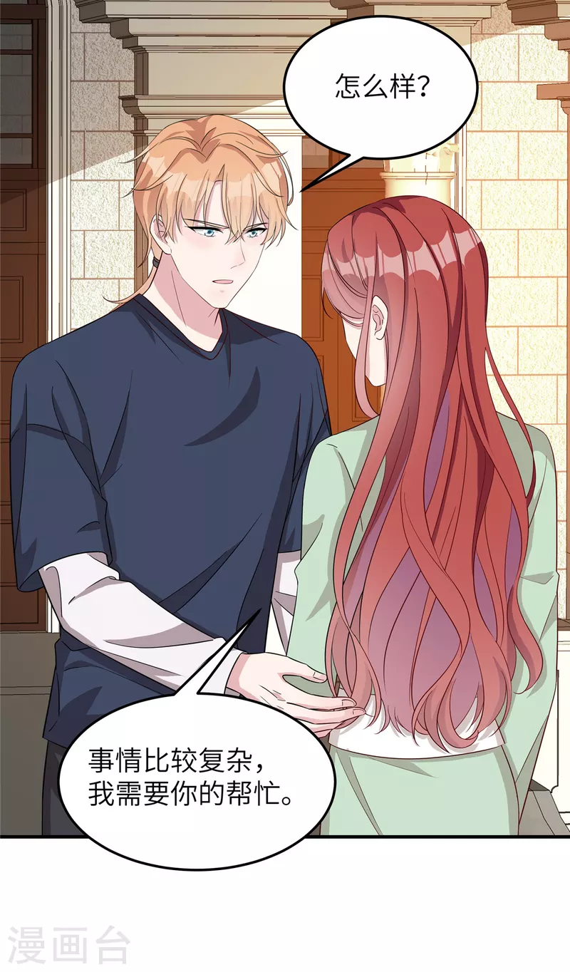 第74话 你去躲一躲 第10页