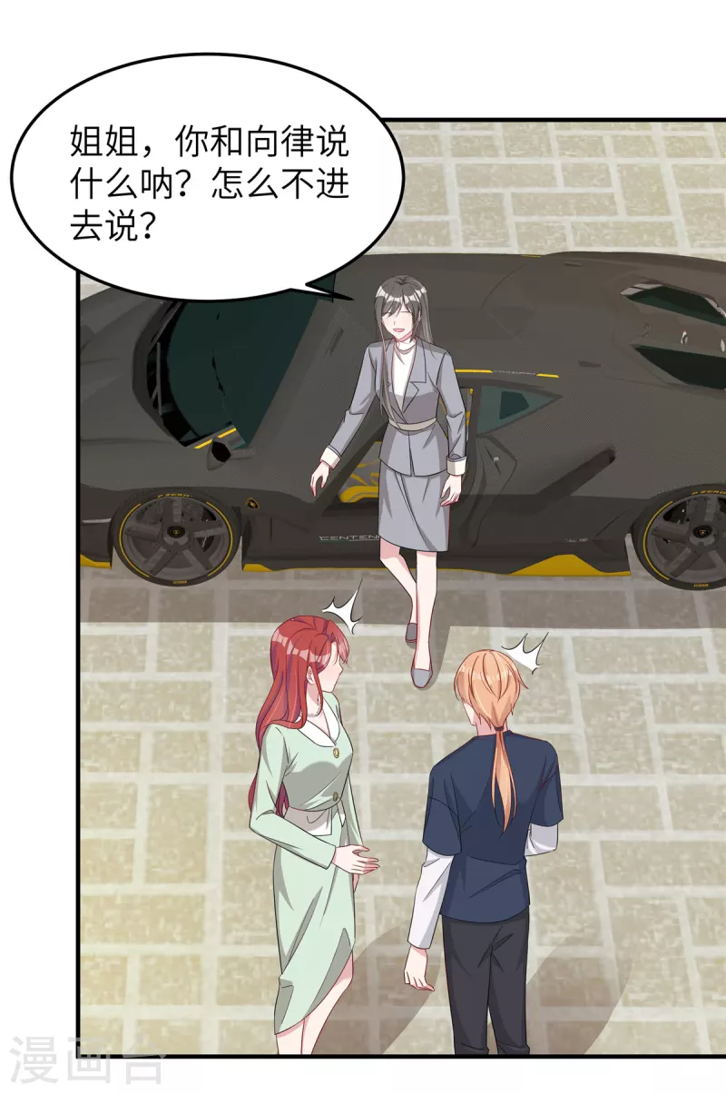 第74话 你去躲一躲 第12页