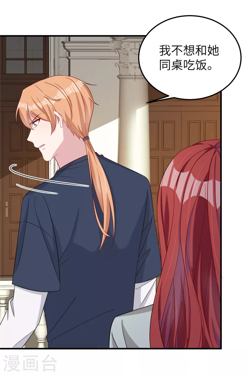 第74话 你去躲一躲 第15页