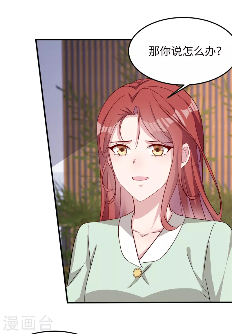 第74话 你去躲一躲 第26页