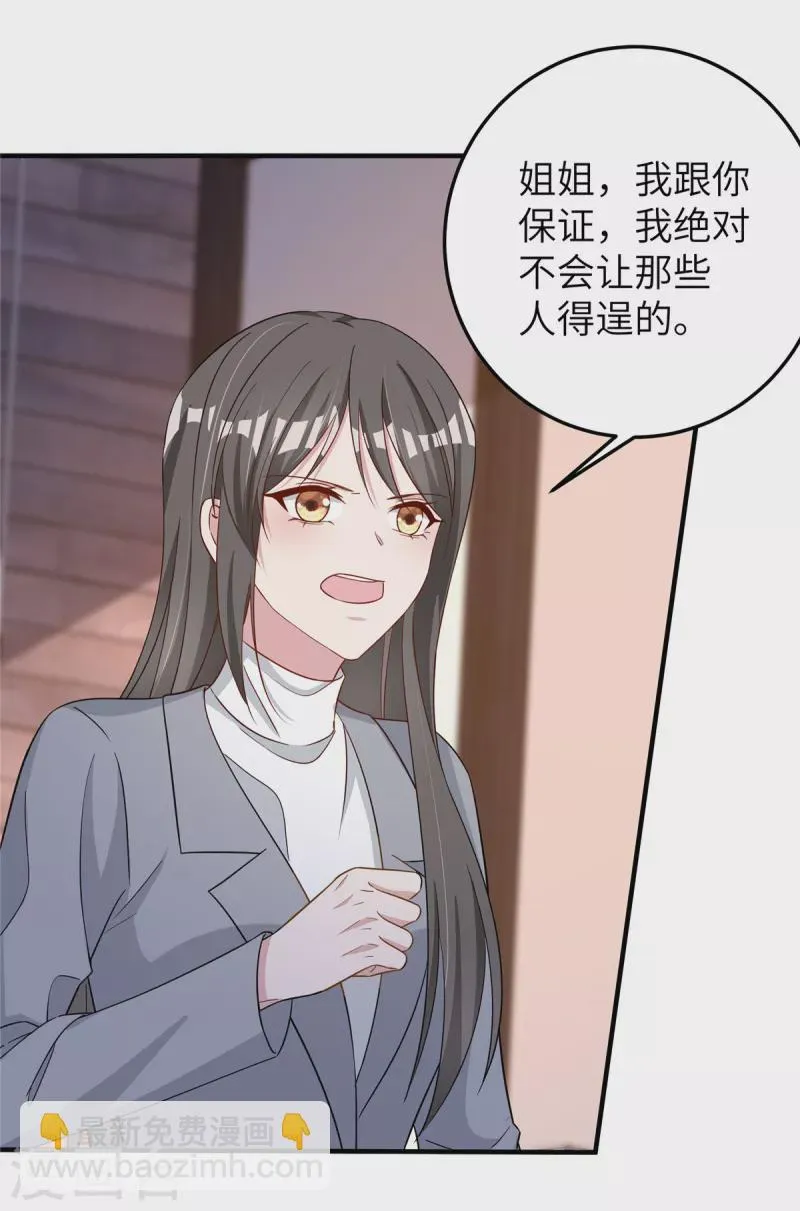 第75话 走着瞧 第5页