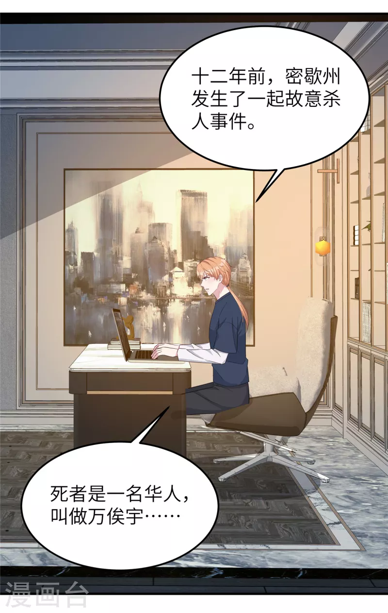 第75话 走着瞧 第10页