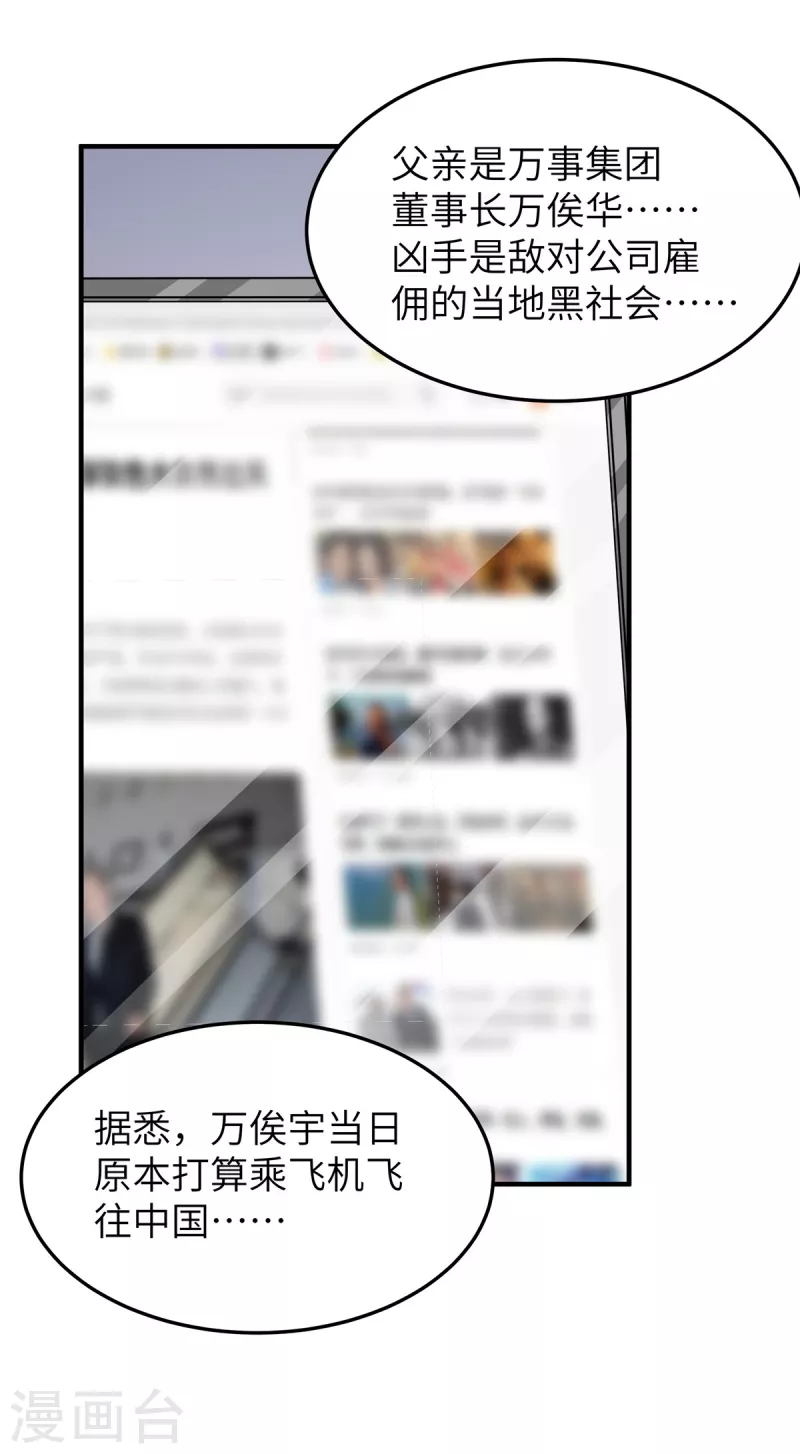 第75话 走着瞧 第11页