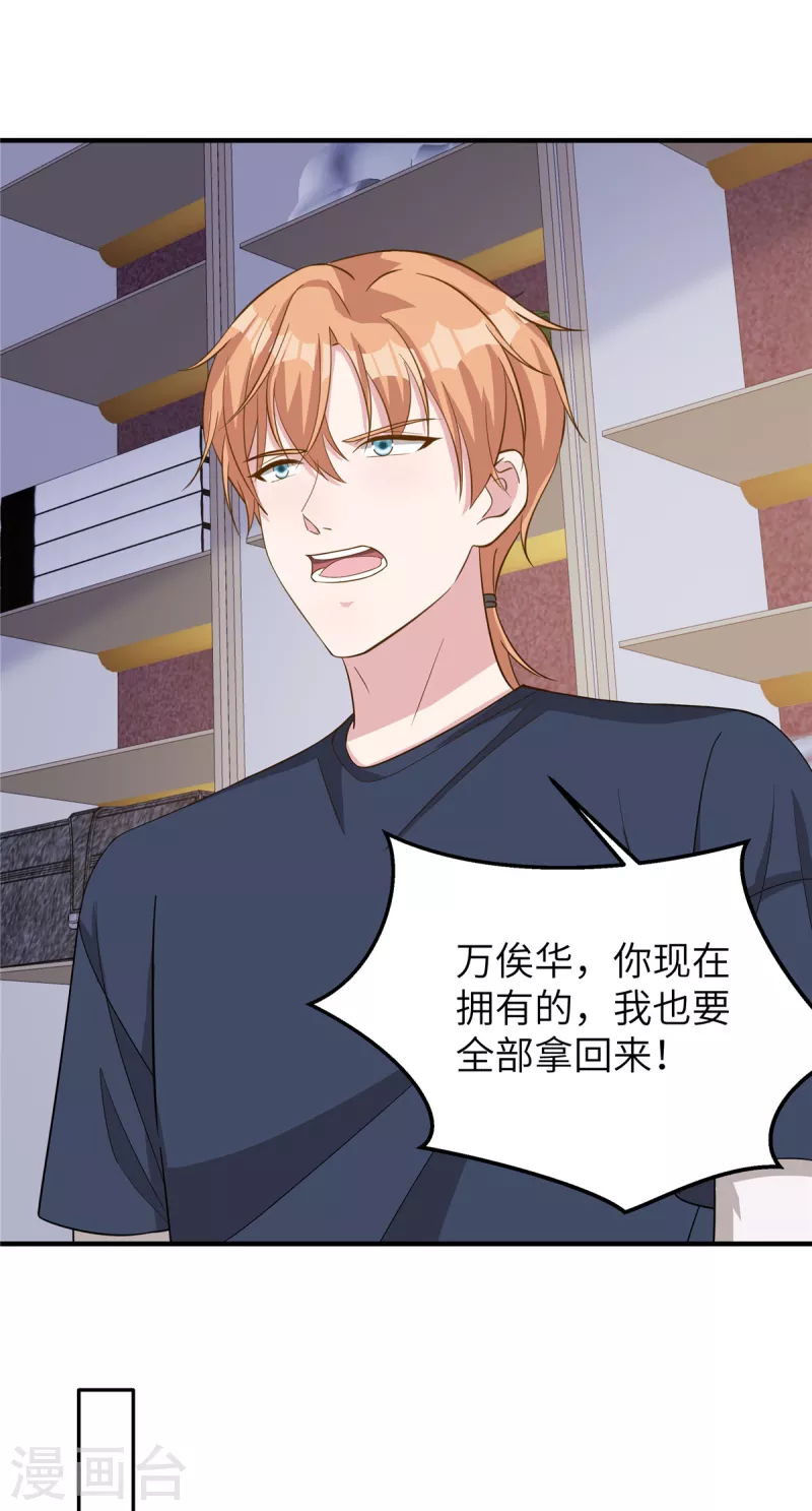 第75话 走着瞧 第17页