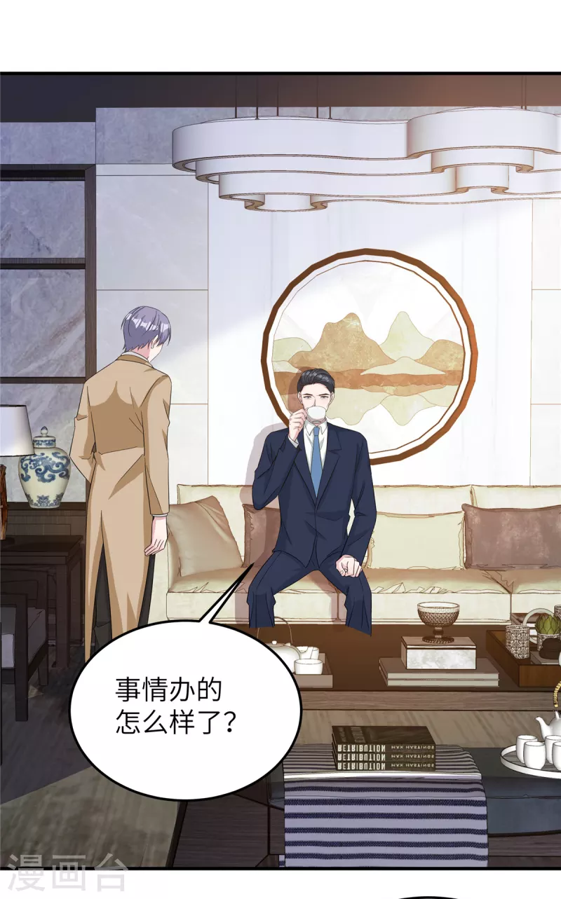 第75话 走着瞧 第19页