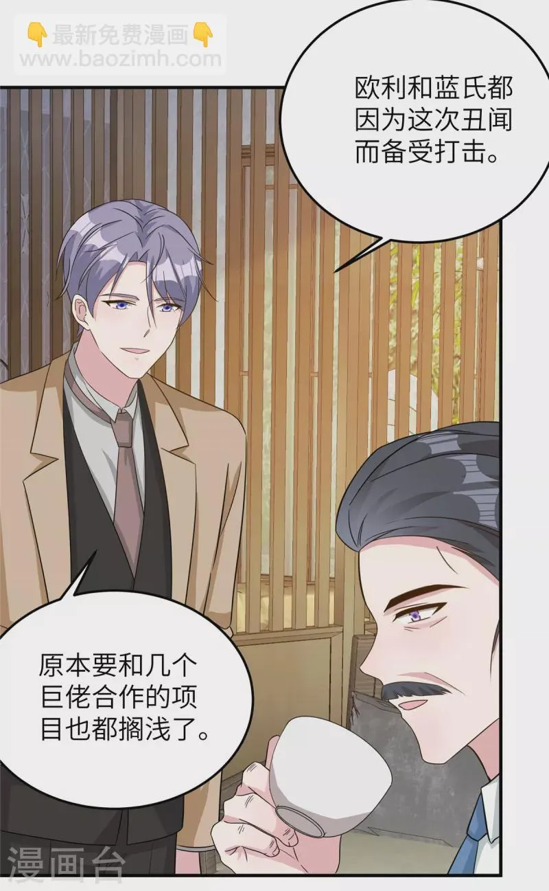第75话 走着瞧 第20页