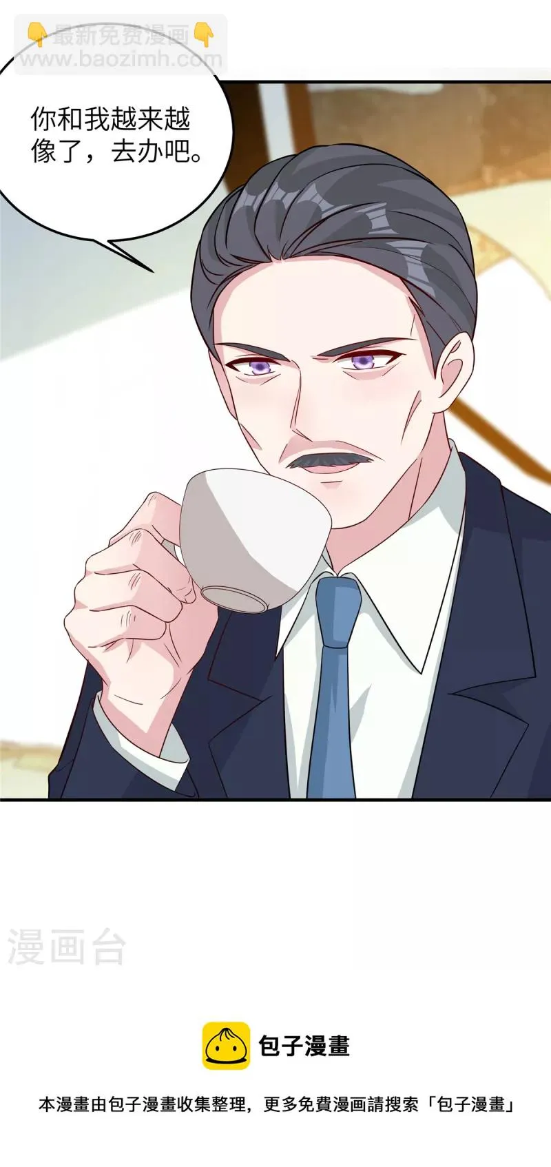 第75话 走着瞧 第27页