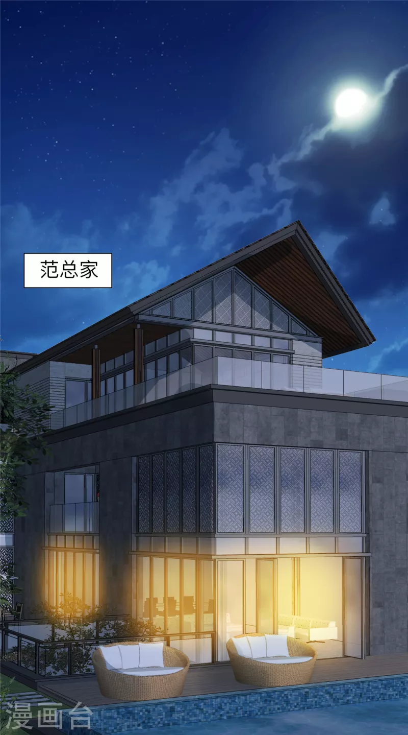 第76话 按照计划进行 第2页