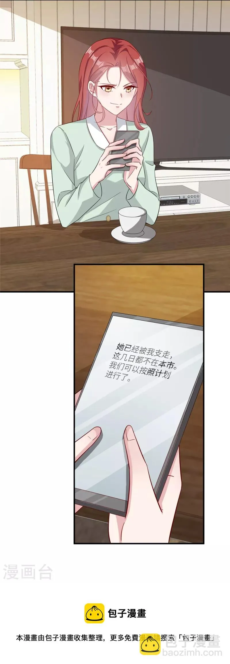 第76话 按照计划进行 第27页