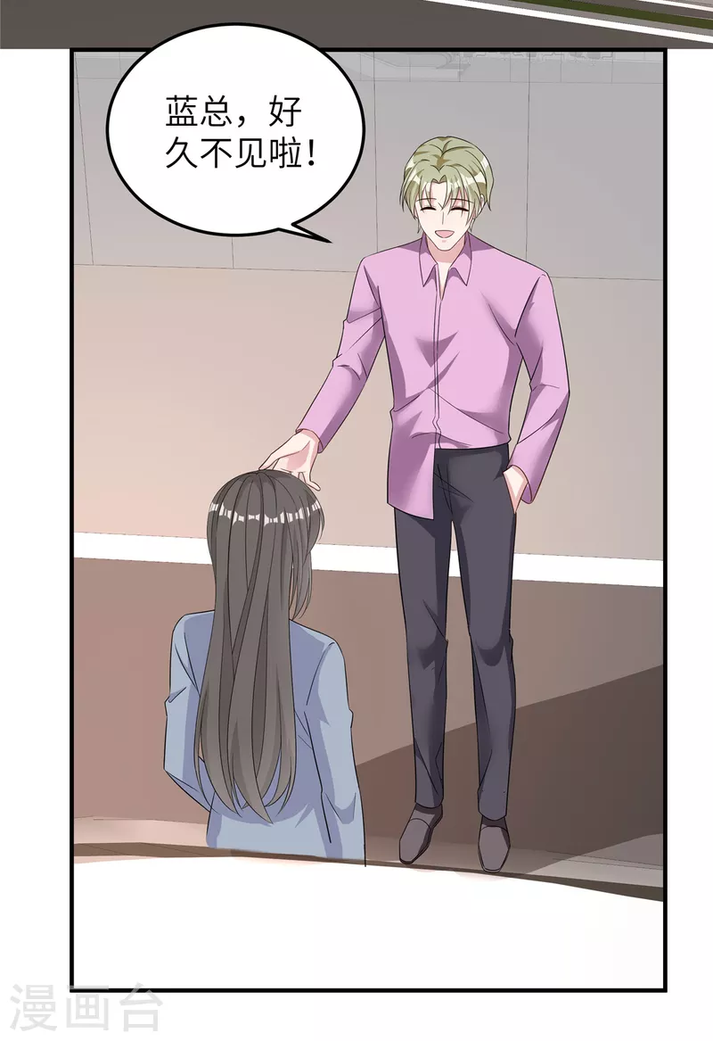 第77话 好久不见 第3页