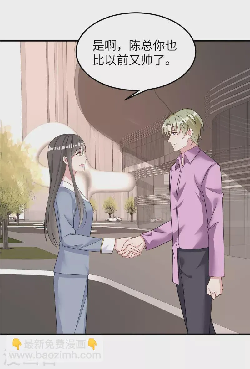 第77话 好久不见 第4页