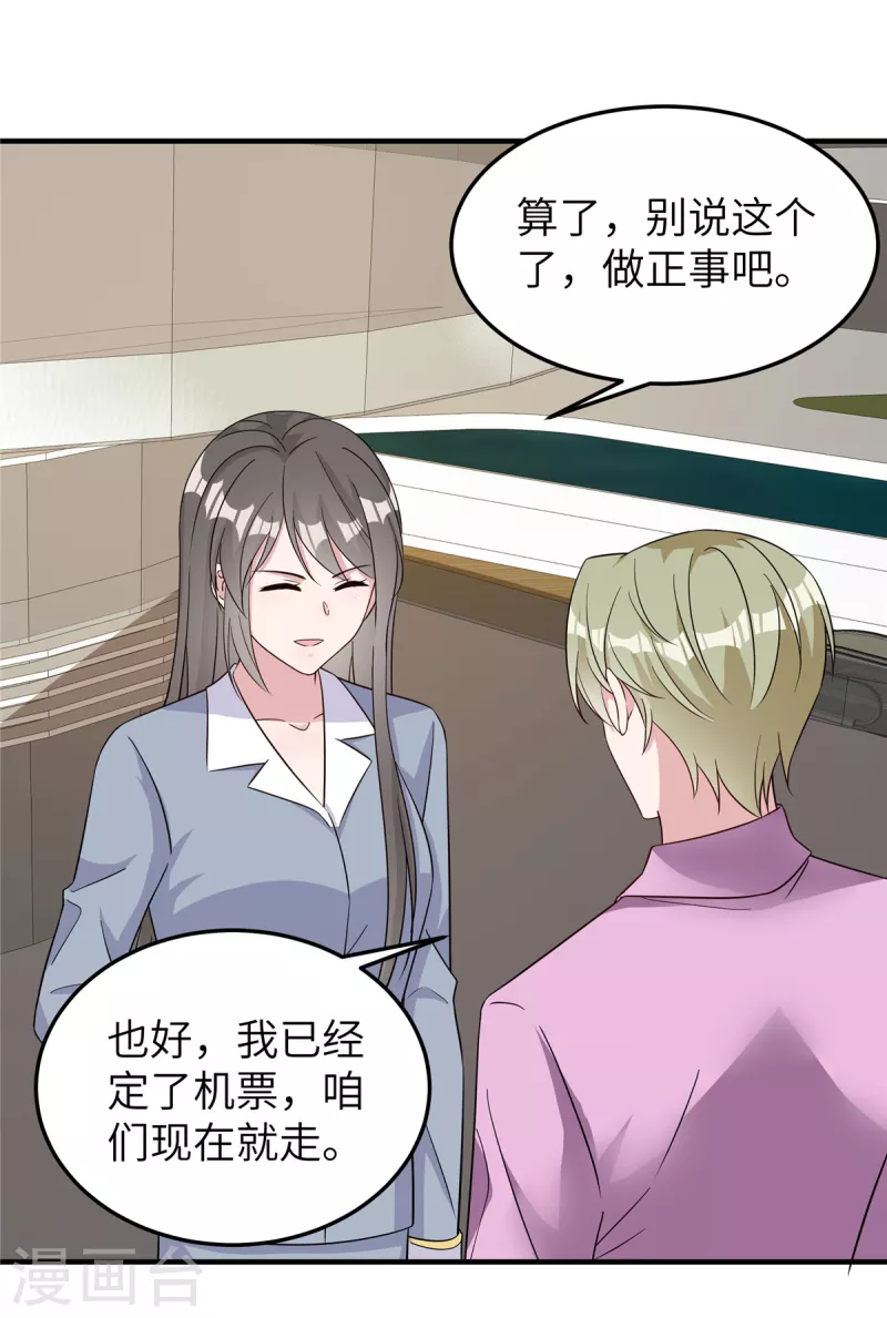 第77话 好久不见 第7页