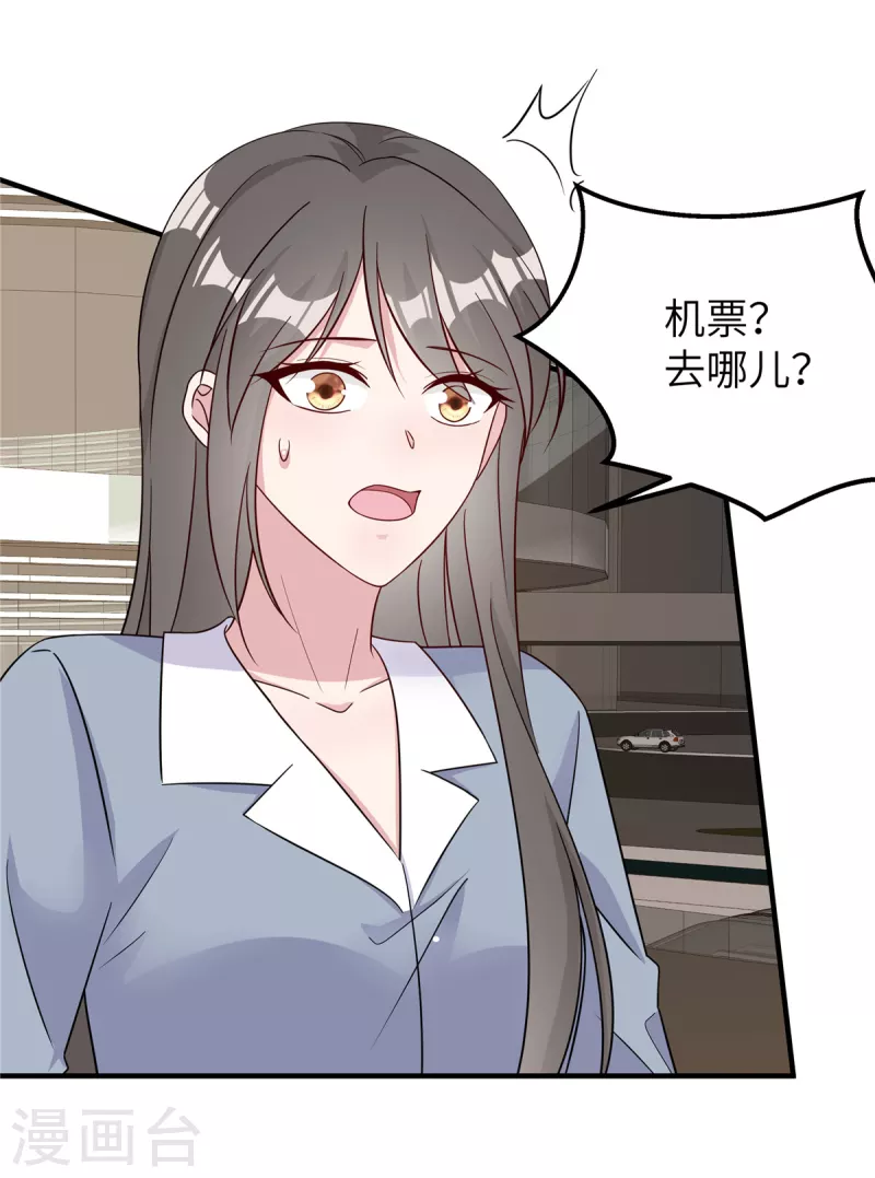 第77话 好久不见 第8页