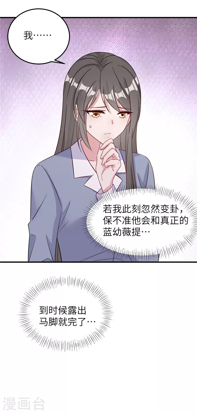 第77话 好久不见 第11页