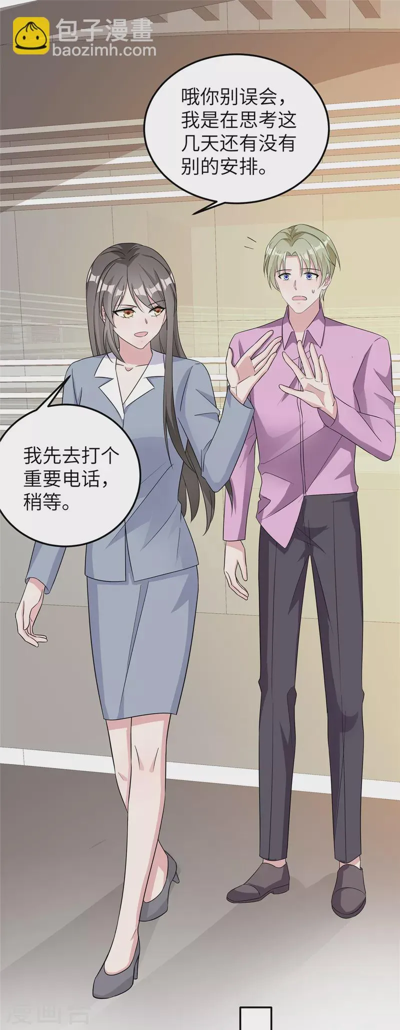 第77话 好久不见 第12页