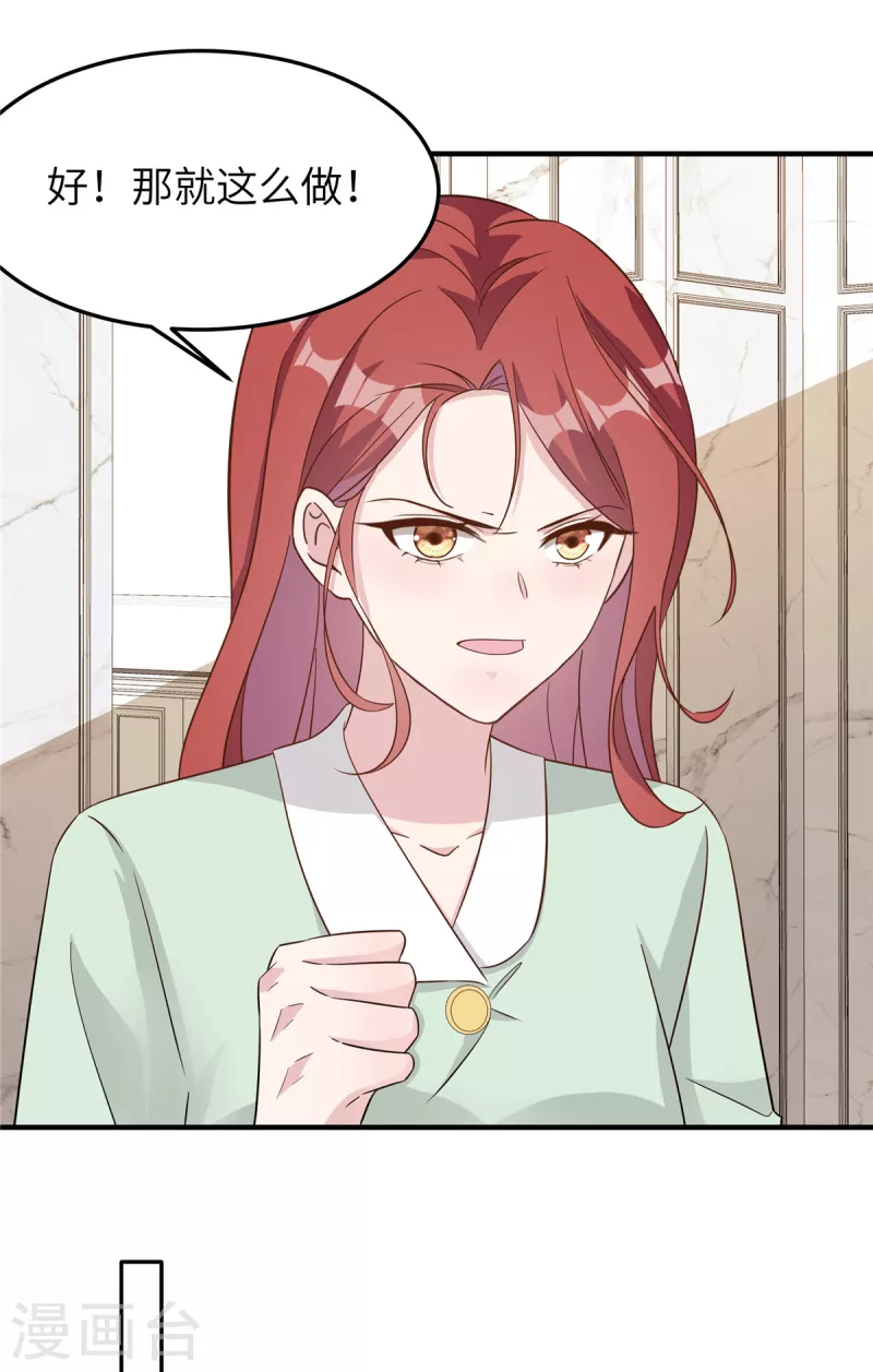 第77话 好久不见 第18页
