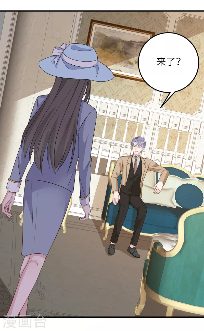 第77话 好久不见 第20页