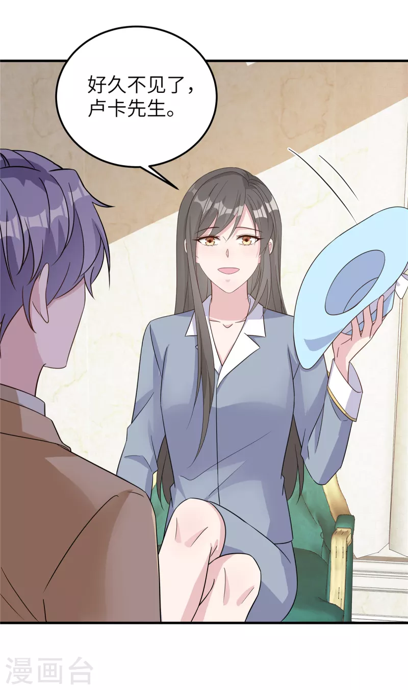 第77话 好久不见 第21页
