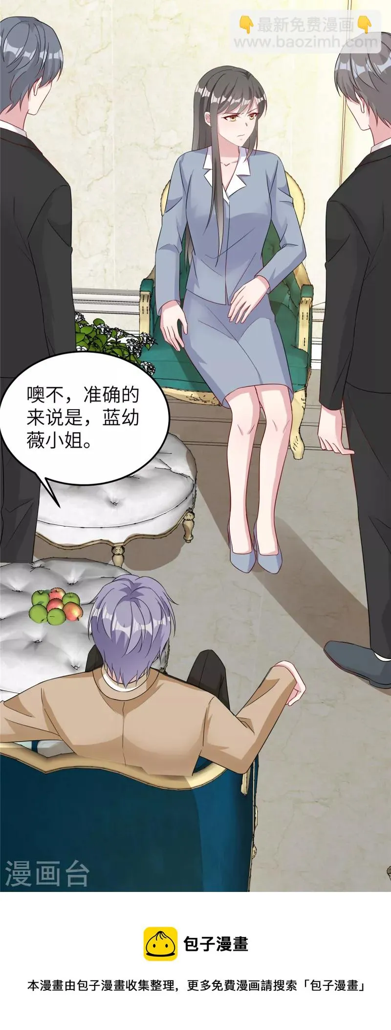 第77话 好久不见 第23页