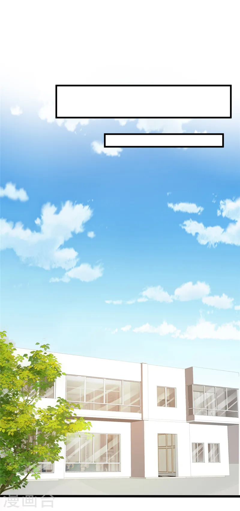 第80话 你过敏了！ 第2页