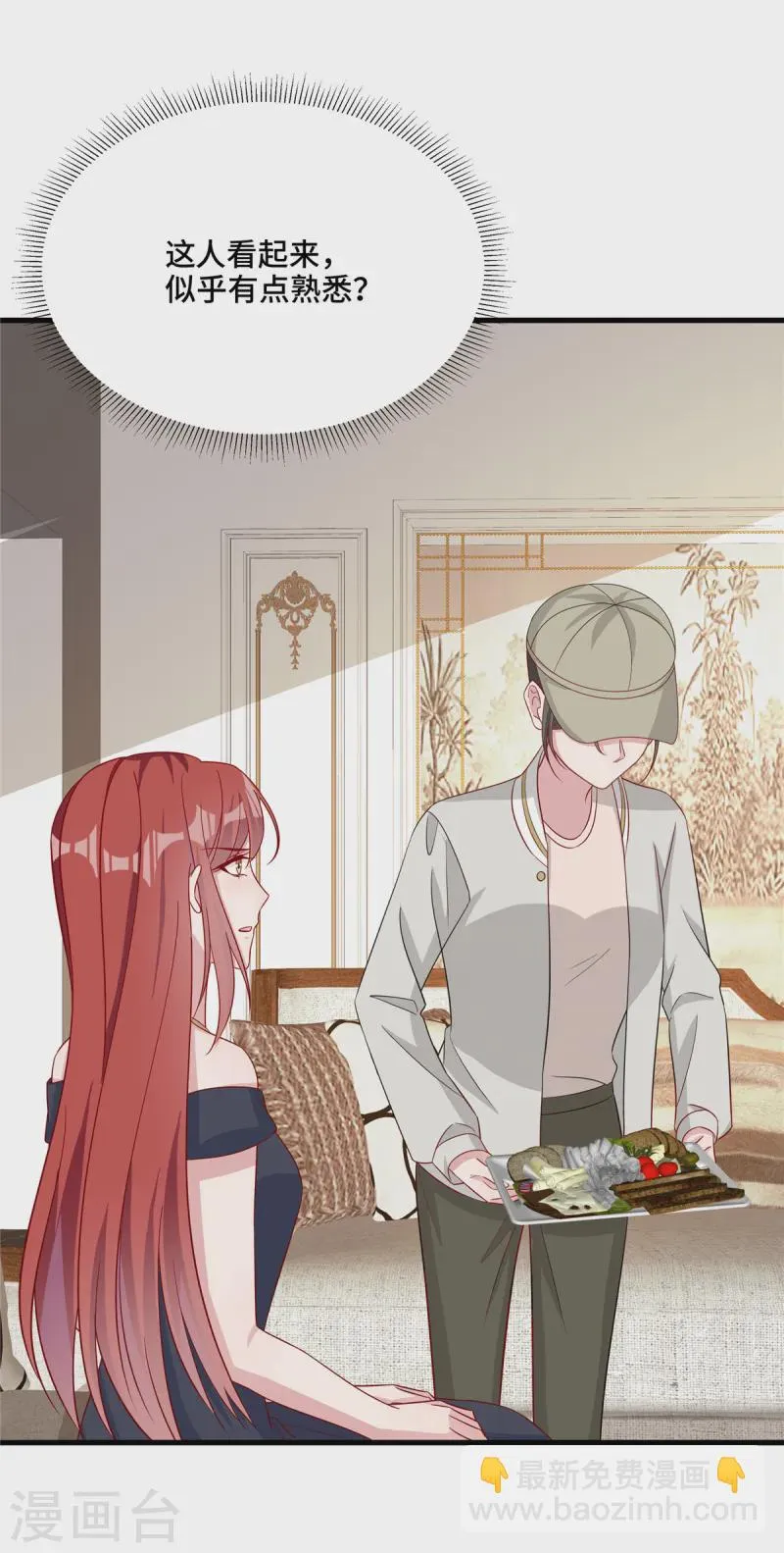 第80话 你过敏了！ 第11页
