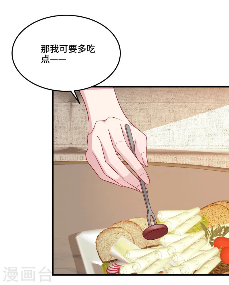 第80话 你过敏了！ 第14页