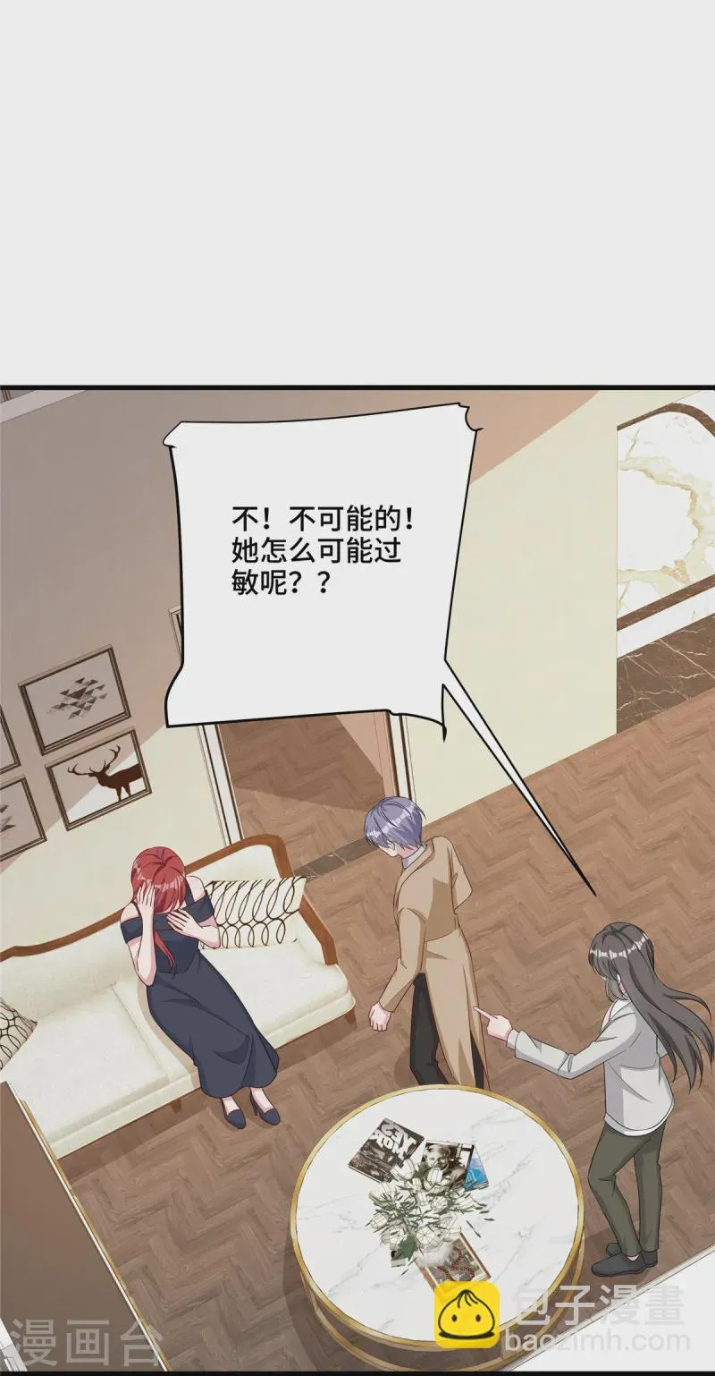 第81话 你忘了吗 第2页
